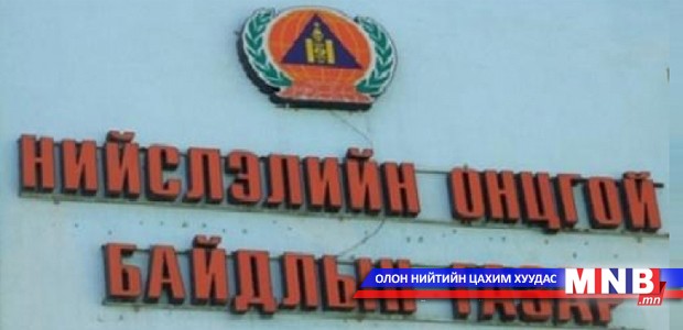 Нийслэлийн Онцгой байдлын газарт анхны тусламж үзүүлэх 4 машин бэлэглэлээ