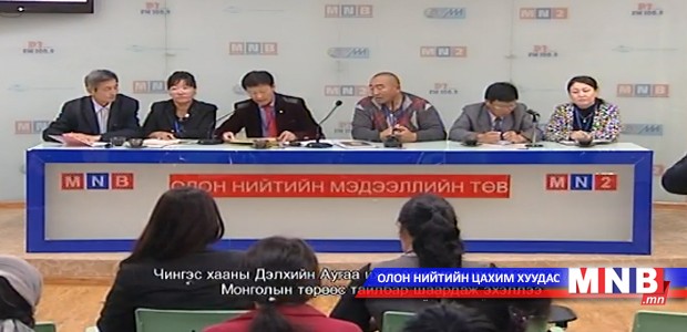 Хэвлэлийн бага хурал /Шууд/