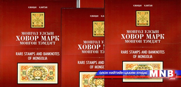 Монгол ном олон улсын үзэсгэлэнгээс мөнгөн медаль хүртлээ