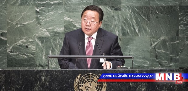 Ерөнхийлөгч Ц.Элбэгдорж НҮБ-ын Дээд хэмжээний уулзалтад оролцож, үг хэлэв