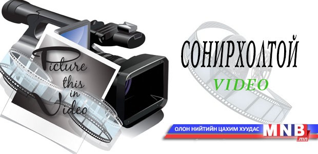 3D телевизийн гайхамшиг
