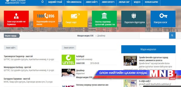 Оюутан залуучуудын хөдөлмөр эрхлэлт сэдэвт хэлэлцүүлэг болно