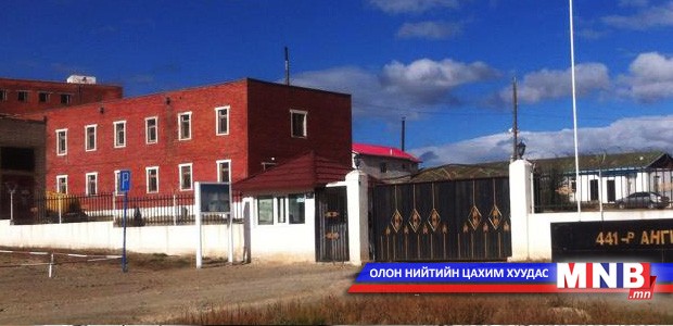 Хорих ангийн барилгыг дуудлагаар худалдана