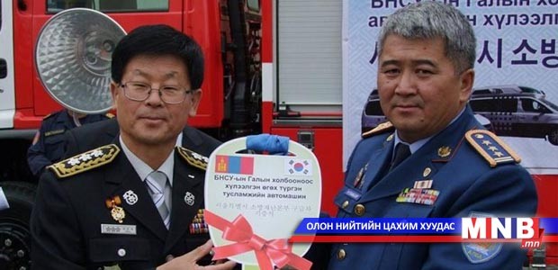Нийслэлийн Онцгой байдлын газар Сөүл хотын Онцгой байдлын газартай хамтран ажиллана