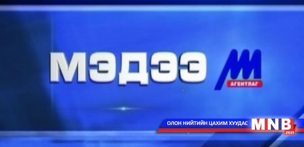 Л.Гансүх нарт холбогдох эрүүгийн хэргийн шүүх хурал болж байна
