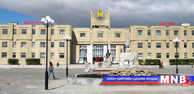 Багануур дүүргийн Захирагчийн сонгууль дахин болох эсэхийг шийднэ