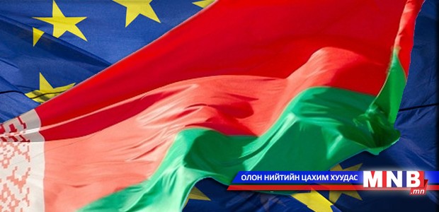 Беларусийн эсрэг тавьсан хориг арга хэмжээг хэсэгчлэн цуцлана