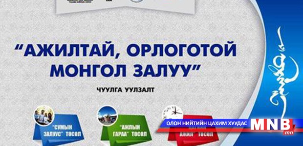 Их, дээд сургууль төгссөн залуусын 55 хувь нь л мэргэжлээрээ ажилладаг