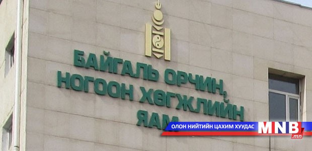 Улсын хэмжээнд байгаль орчны 139 аудитор байна