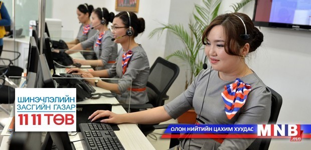 “11 11” төв маргааш 11-16 цагийн хооронд ажиллахгүй