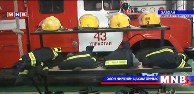 Завхан аймгийн ОБГ-т 2 тэрбум төгрөгийн шинэчлэл хийж байна