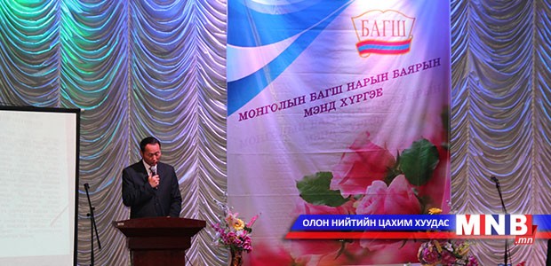 Дорнодын багш нар баяраа тэмдэглэлээ