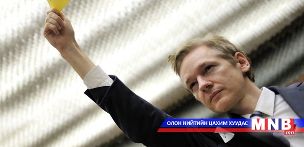 Ассанжийг эмчид үзүүлэхийг хориглов