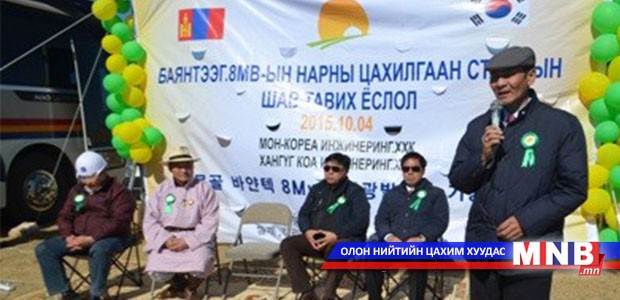 Баянтээгт нарны цахилгаан станц барина