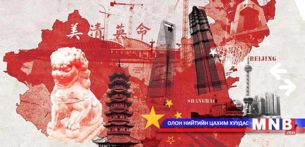 БНХАУ 2020 он гэхэд ядуурлыг бүрэн арилгана