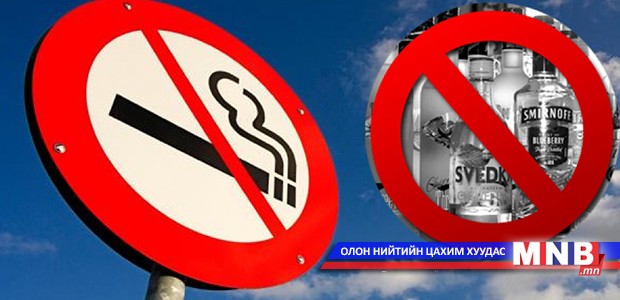 “Архи, тамхигүй ирээдүй” илтгэл болоод гар зургийн уралдаан энэ сарын 13-нд дуусна