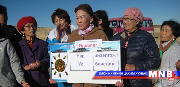 “Нар инээлгэж, ус баясгана” өдөрлөг боллоо