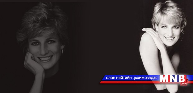 Гүнж Диана буюу Солирын хурц гялбаа