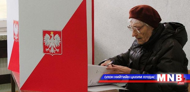 Польшийн парламентын сонгуулийн дүн гарлаа