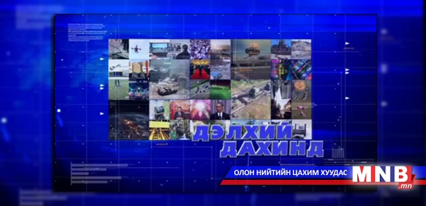 Олон улсын тойм /2015.10.05/