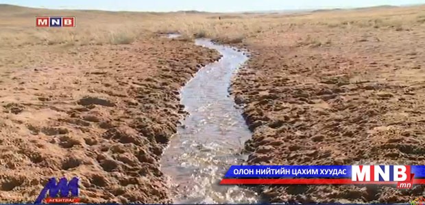 Говьд булаг ундарч, 2 км газар урсчээ