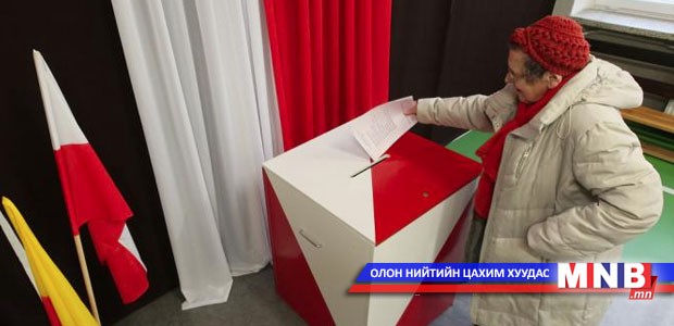 Польшийн парламентын сонгууль боллоо