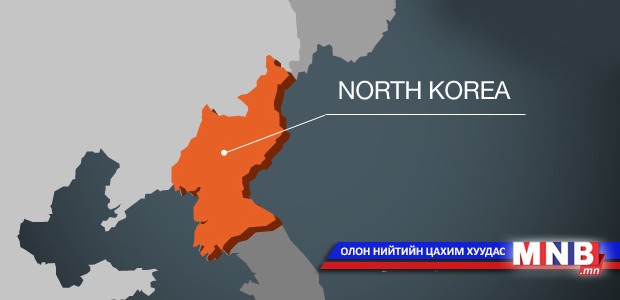 БНАСАУ-ын гадаад хэргийн сайд мэдэгдэл хийлээ