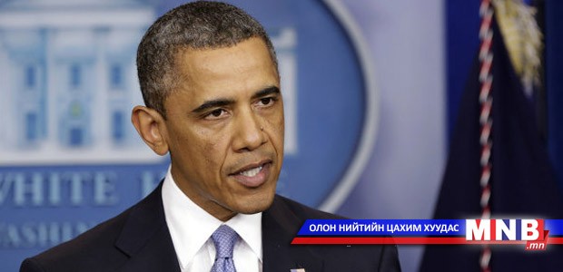 Обама АНУ-ын батлан хамгаалах салбарын 2016 оны төсөвт хориг тавилаа