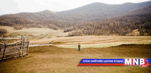 Отрын нутгаа хамгаалалтад авчээ