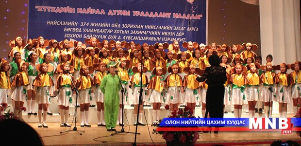 Хүүхдийн найрал дууны төгсгөлийн шатны шалгаруулалт маргааш болно