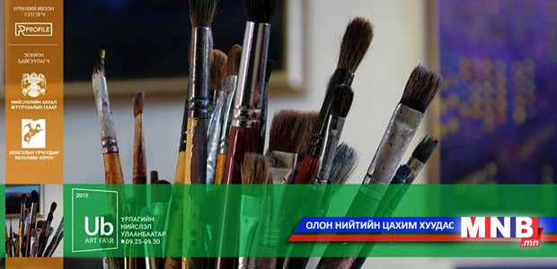 Соёлын аялал жуулчлалын долоо хоног болж өнгөрлөө