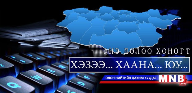 Энэ долоо хоногт болох зарим үйл явдлын тойм
