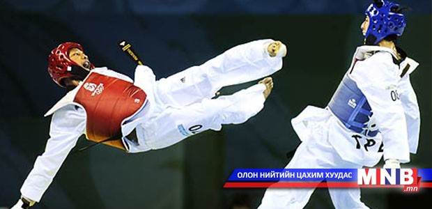 "Таеквандо-2015" БНСУ-ын элчин сайдын нэрэмжит цомын төлөөх тэмцээний шигшээ тоглолтыг шууд дамжуулж байна