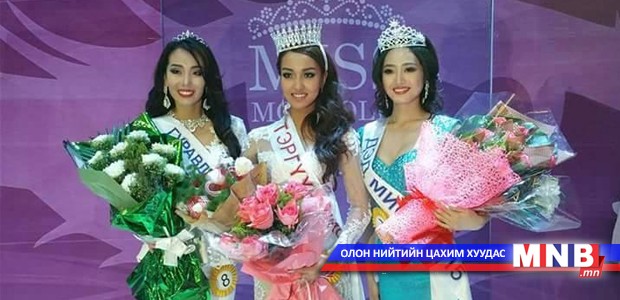 "Miss Mongolia 2015" наадмын тэргүүн миссээр Ц.Аззаяа тодорлоо