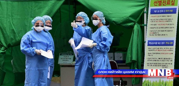 Өмнөд Солонгост коронавирус илэрсэн өвчтөнийг эмнэлэгт хэвтүүлжээ