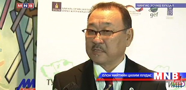 Ц.Цэнгэл: Манай улсын байгаль орчны 17.5 хувь нь тусгай хамгаалалттай