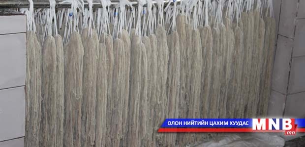 Өлөн боловсруулах үйлдвэрт хийсэн шалгалтын талаар хэлэлцэж байна
