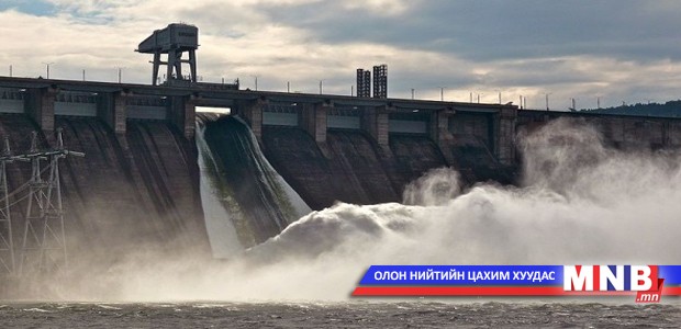 “Эгийн голын усан цахилгаан станц” төслийг хэрэгжүүлж эхэлнэ