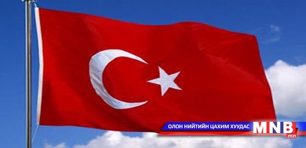 Өнөөдөр Турк улс тунхагласны 92 жилийн ой тохиож байна