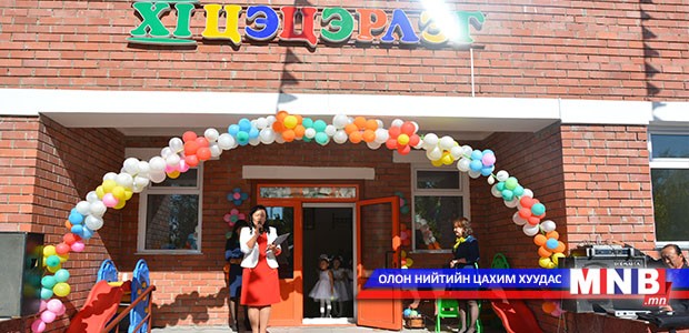 Хэрлэн сумын 11 дүгээр цэцэрлэг шинэ байрандаа нүүж оров