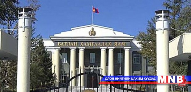 Зэвсэгт хүчний жанжин штабын дэд даргыг ажлаас нь чөлөөлжээ