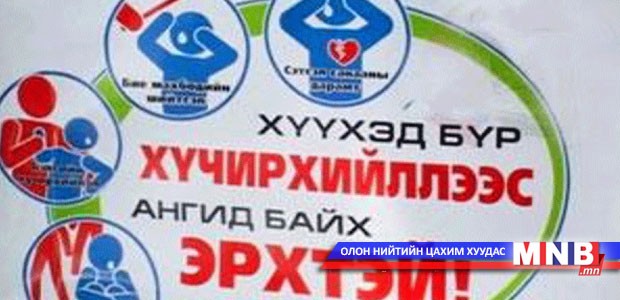 Хүүхдийн эсрэг гэмт хэргийн дийлэнх нь бэлгийн хүчирхийлэл байдаг