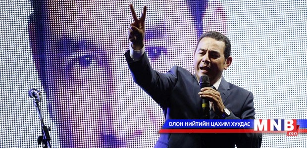 Хошин урлагийн жүжигчин Гватемалын Ерөнхийлөгчөөр сонгогдлоо