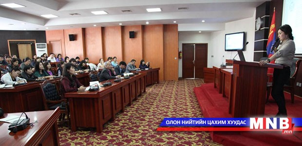 Шилэн дансны тухай хуулийн хэрэгжилтийн талаар сургалт хийв