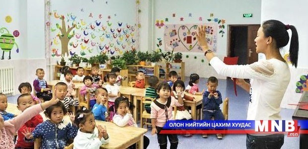 Багш нарын хүүхдүүдийг үнэ төлбөргүй цэцэрлэгт хамруулж байна