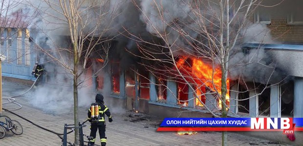 Шведэд дүрвэгчдийн түр орогнуулах байранд гал тавих явдал ихэсчээ