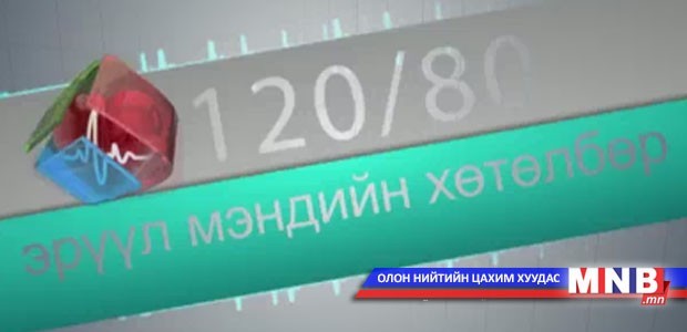 Эрүүл мэндийн сайн дурын даатгал