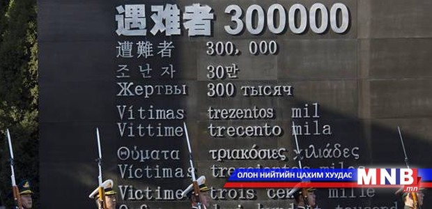 БНХАУ ЮНЕСКО-г сүрдүүлсэн явдалд Японыг эрс шүүмжиллээ
