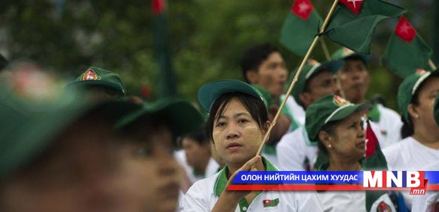 Мьянмарт парламентын сонгуулийг товлосон хугацаанд нь зохион байгуулна