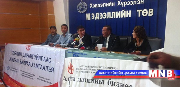 Авто худалдаачид хэвлэлийн хурал зарлалаа